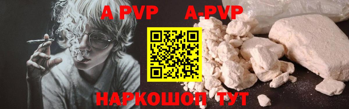 Alpha-PVP мука Заводоуковск