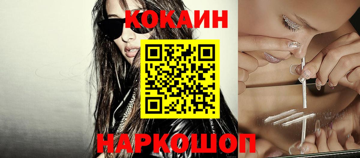 Cocaine 98% Заводоуковск