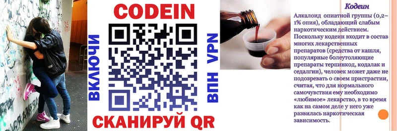 Codein Purple Drank  shop официальный сайт  Заводоуковск  где найти наркотики 