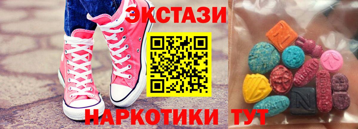 Экстази круглые  Экстази  Вход с VPN  Заводоуковск  Ecstasy MDMA 