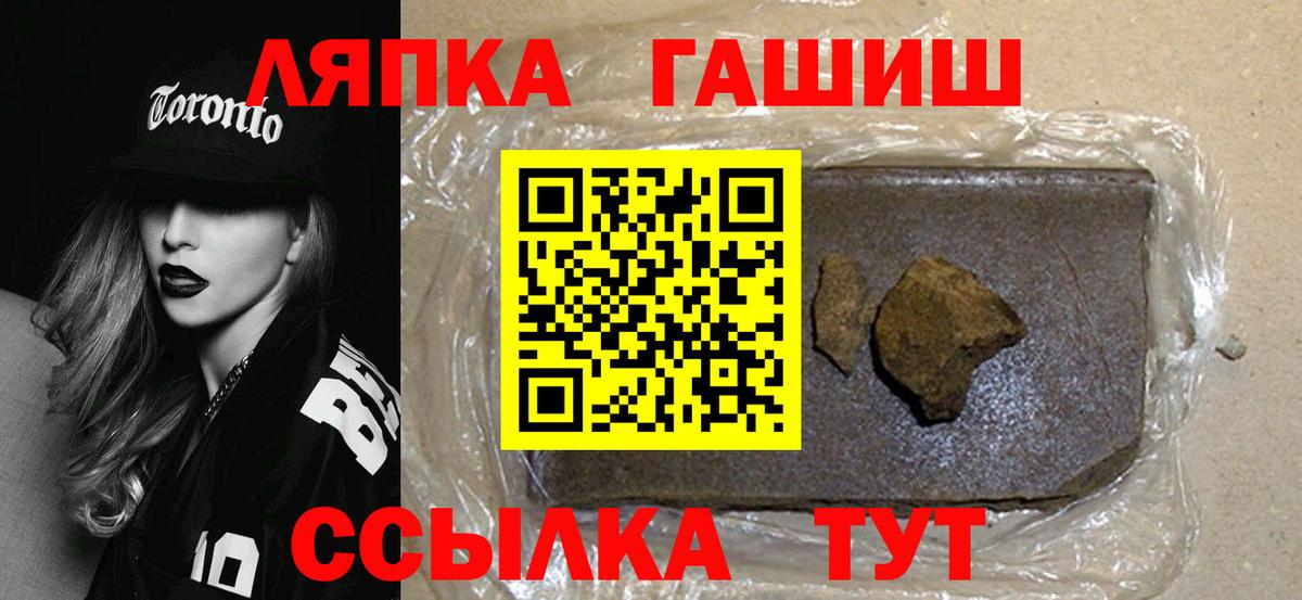 Заводоуковск  ГАШИШ VHQ  Гашиш  ГАШИШ индика сатива  Вход с VPN 