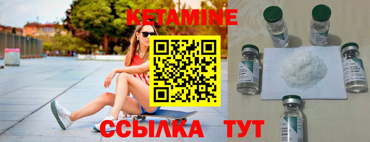 КЕТАМИН VHQ Заводоуковск