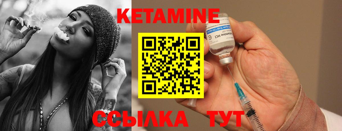 Кетамин VHQ  Вход с VPN  Кетамин ketamine  Заводоуковск 