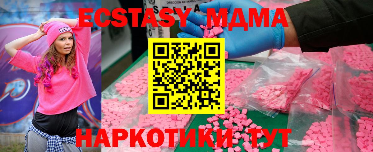MDMA  МДМА crystal  Вход с VPN  Заводоуковск 