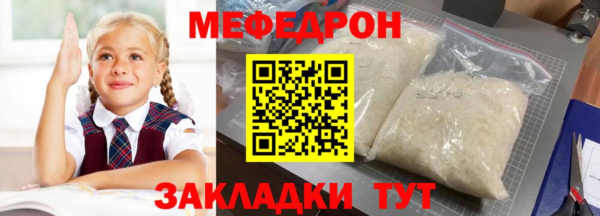 Мефедрон  Вход с VPN  Заводоуковск  Меф mephedrone  Меф мяу мяу 