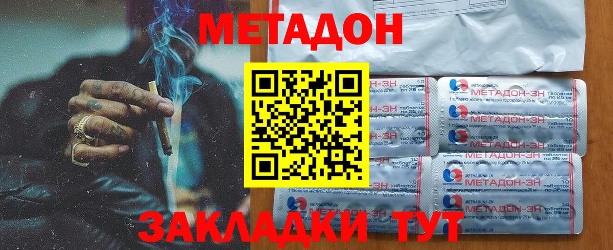 Метадон VHQ  Вход с VPN  kraken ссылки  Заводоуковск 