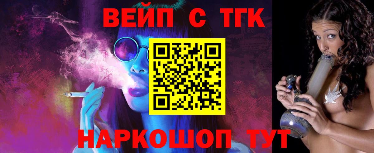Дистиллят ТГК жижа  Вход с VPN  ТГК жижа  Заводоуковск 