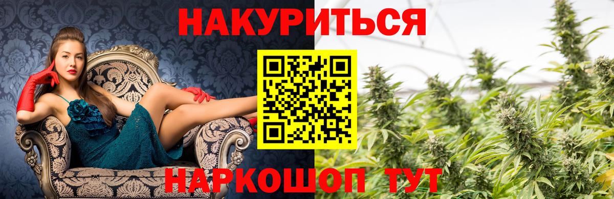 Каннабис OG Kush Заводоуковск